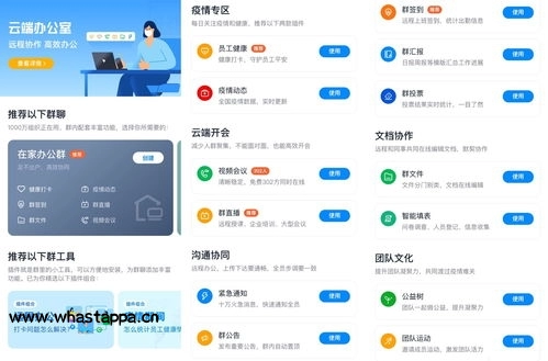 WhatsApp视频会议，商务沟通新选择，whatsapp可以开视频美颜吗-WhatsApp